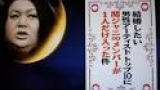 月曜から夜ふかし【働く人たちの心の叫びを調査／客少ない動物園に自虐ＣＭを！】