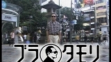 ブラタモリ「鎌倉～頼朝は武士の都・鎌倉をどうつくった？～」